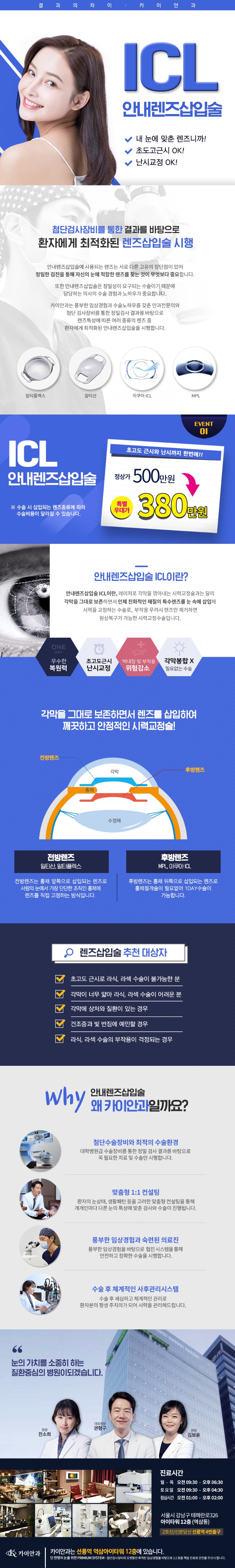 인터파크 폐쇄몰_ICLPage.jpg
