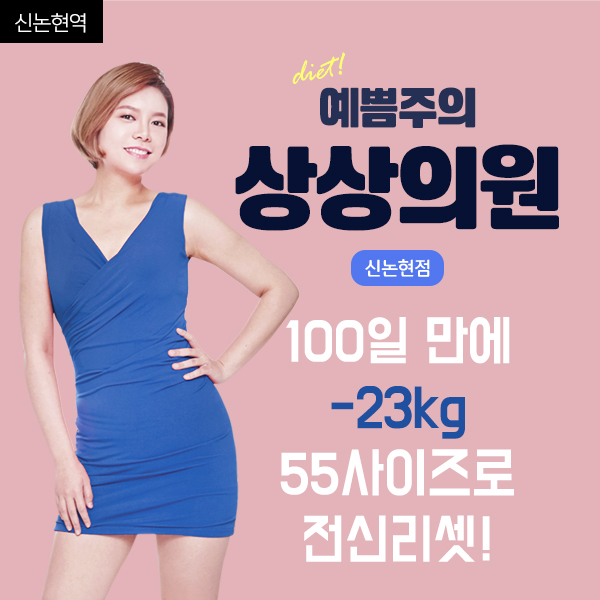 130만이 선택한 지방분해주사