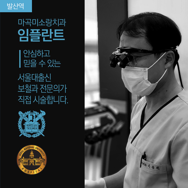보철과 전문의의 임플란트 진료